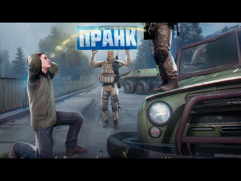 Видео: УГАРНО ПОДСТАВЛЯЮ СТАЛКЕРОВ в Dayz Stalker RP