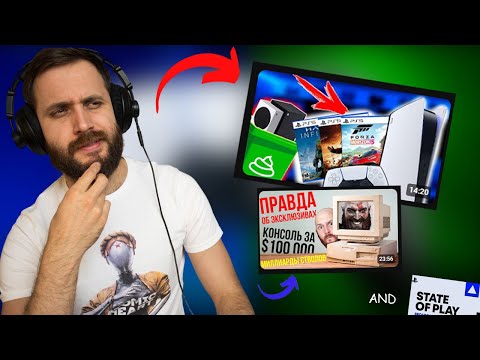 Видео: Очередные ПОХОРОНЫ XBOX и другие видосы — Ждём State of Play 2025 с играми для PS5 [в 01:00 по МСК]