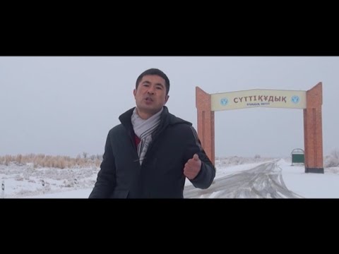Видео: Сүттіқұдық Ролик 2020