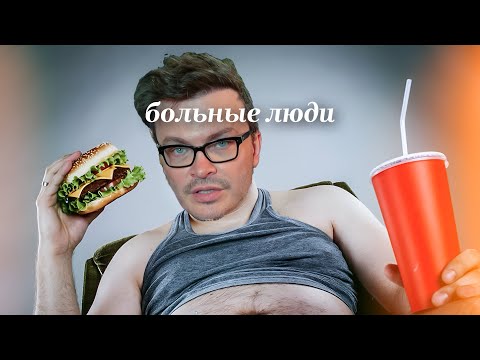 Видео: оземпик помогает зачать. им нужны больные люди