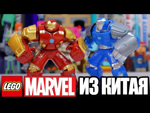 Видео: В ЛЕГО MARVEL ТАКОГО НЕ БУДЕТ - Халкбастер, Игорь, Веном и другие