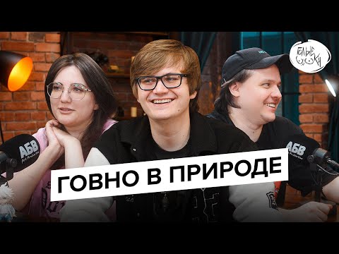 Видео: TarelkO, Rimus, Лекс 1707 - Конфликты, Воровство и Экология