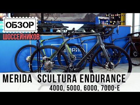 Видео: Новый эндуранс от Merida — Scultura Endurance 2021