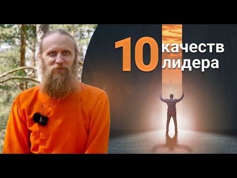 Видео: Как стать сильной личностью? Чему не учат на курсах лидеров.