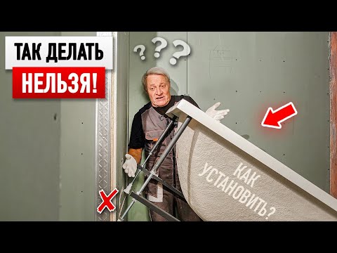 Видео: Ошибки при установке ванны. Это должен знать каждый!