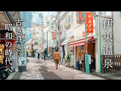 Видео: Проведите выходные в Ито, ретро-городе с морем и горячими источниками недалеко от Токио | Японии