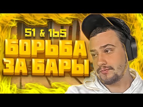 Видео: МАРАС ШАКУР РЕШАЕТ КОНКУРЕНЦИЮ МЕЖДУ 51 И 165 БАРАМИ НА WINSLOW