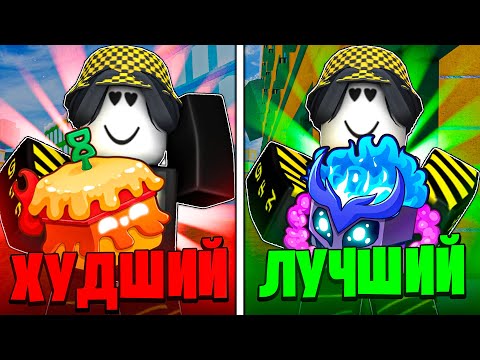 Видео: 🍏 СЪЕЛ КАЖДЫЙ ЛОГИЯ ФРУКТ В БЛОКС ФРУТС! Blox Fruits Roblox // Роблокс