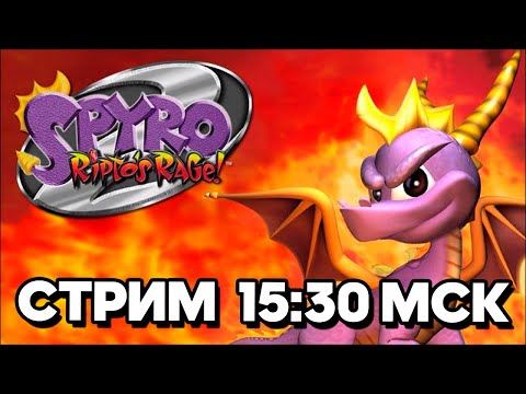 Видео: SPYRO 2 И ВИДОСИКИ НА FILINOV'S PLACE