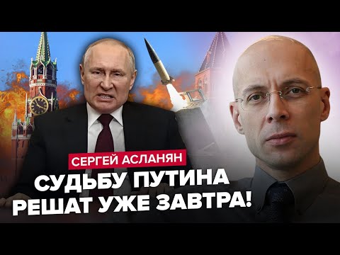 Видео: АСЛАНЯН: ЗСУ РОЗНЕСЛИ Москву! Горить Кремлівське НПЗ / Путін заговорив про Курськ: Росіяни ОБУРЕНІ