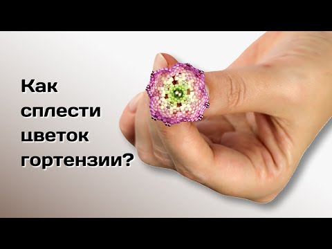 Видео: Как сплести цветок? Запись эфира 29.10.2020