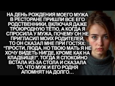 Видео: “Прости, Люда, но твою мать я не хочу видеть нигде, кроме как на кладбище!”, заявил мой муж…