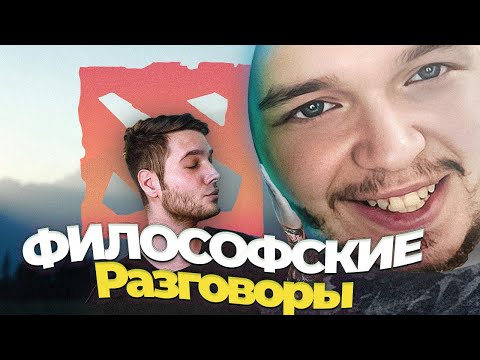 Видео: Философский Подкаст Азазина И Максоса (нарезка со стрима)