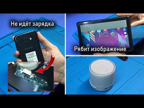 Видео: Что будет если вырвать разъем TYPE-C / Samsung A520F | Дефект ИЗО / BQ ARMOR | Колонка MINI SPEAKER