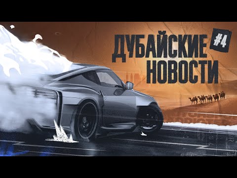 Видео: НОВОСТИ ИЗ БОКСА - Дубай часть 4 | Fresh меняет мир!
