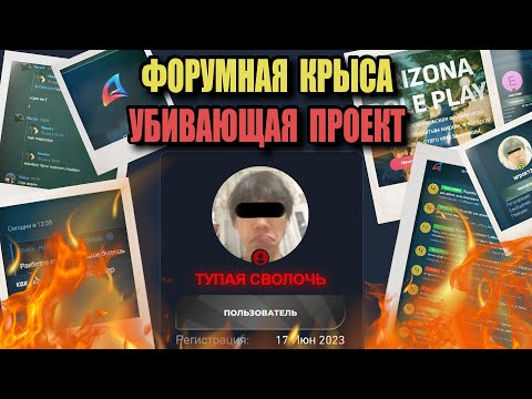 Видео: САМАЯ НЕАДЕКВАТНАЯ ТВАРЬ на ARIZONA RP