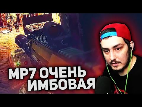 Видео: БУЛС РАСПРОБОВАЛ MP7 В ТАРКОВЕ (Escape from Tarkov)