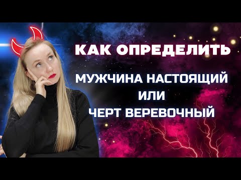 Видео: Как вычислить абьюзера в гороскопе?