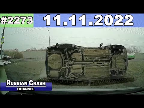 Видео: ДТП. Подборка на видеорегистратор за 11.11.2022 Ноябрь 2022