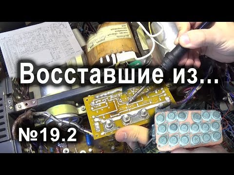 Видео: ВИЗ №19.2 Усилитель Сигма-200 ток покоя и другие сложности