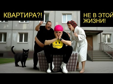 Видео: ЗУМЕРЫ ОСТАНУТСЯ БЕЗ ЖИЛЬЯ Кто виноват и что делать?