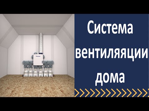 Видео: Установили адаптивную систему вентиляции - Хелс бокс 3