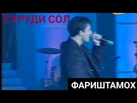 Видео: Bahrom Ghafuri Ghafuri-Farishtamoh (archive) / Бахром Гафури-Фариштамох (архив)