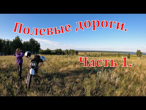 Видео: На Suzuki Djebel 200 вдвоём. Часть 1. Полевые дороги. 06.07.2021 г.