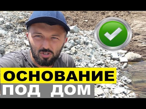 Видео: 📌Когда грунтовая вода высоко и участок на склоне. Выполнение подушки