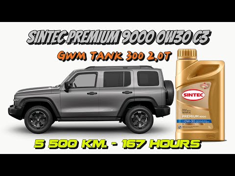 Видео: Sintec Premium 9000 0w30 C3 (отработка из Tank 300, 2.0Т - 5 500 км., 167 моточасов).