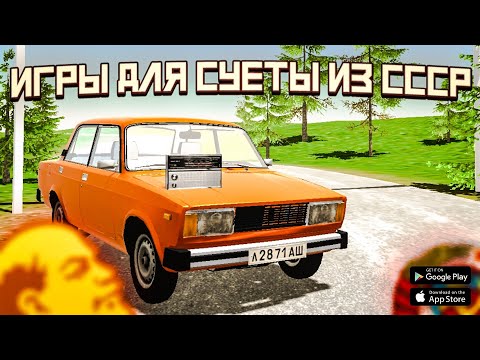 Видео: ИГРЫ ДЛЯ СУЕТЫ ИЗ СССР (полный сборник)