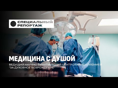 Видео: Чем живёт Минский НПЦ хирургии, трансплантологии и гематологии? Специальный репортаж