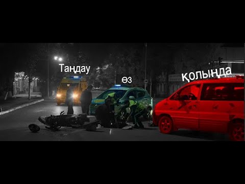 Видео: Қазақша жаңа кино  (Таңдау) казахский новый фильм (ТАНДАУ)
