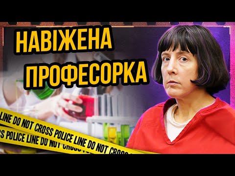 Видео: Помстилась колегам за звільнення | Емі Бішоп