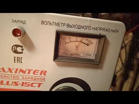 Видео: Зарядное устройство MAXINTER PLUS 15 CT (Universal), индикатор горит, но не заряжает.