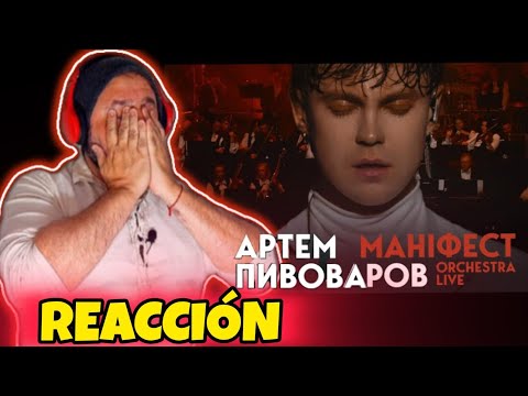 Видео: Артем Пивоваров - Маніфест - "Épico" (REACCIÓN)#70