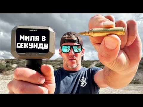 Видео: САМАЯ БЫСТРАЯ ПУЛЯ В МИРЕ | Разрушительное ранчо