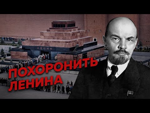 Видео: Почему невозможно закрыть мавзолей? / Редакция