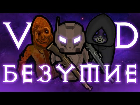 Видео: 100 дней против VOID в Rimworld