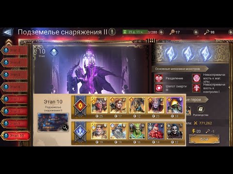 Видео: Watcher of Realms. Р4-2-10