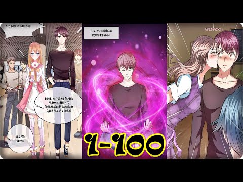 Видео: Маньхуа Мастер Ножа 1-100 глава Озвучка Расин