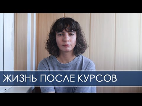 Видео: Прохожу карьерный трек. Ищу работу.