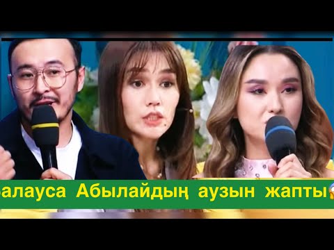 Видео: Айдана Абылайға қарызба😱#qoslikeпрямойэфир 