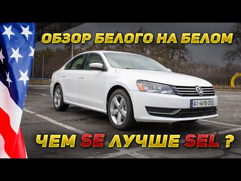 Видео: Обзор Passat B7 из США. Какой реальный расход у двигателя с объёмом 2.5 литра?