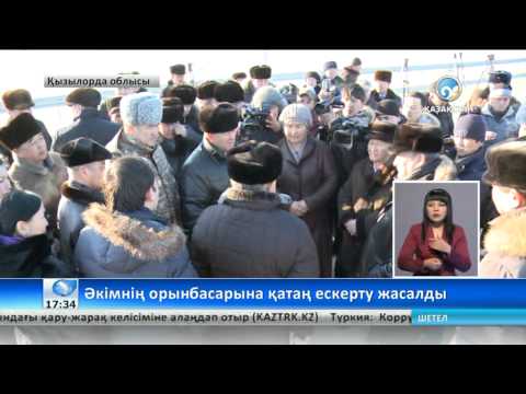 Видео: Жаңақорған ауданы әкімінің орынбасарына қатаң ескерту жасалды