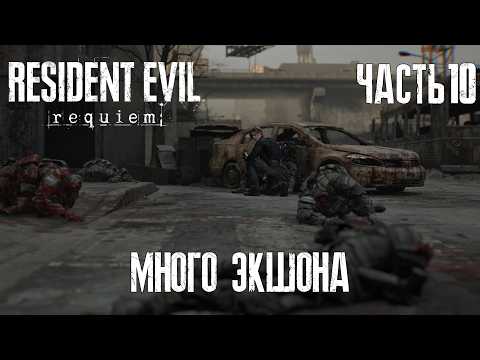 Видео: Поиск частей детонатора | RE9 Requiem | Классика | Ч10