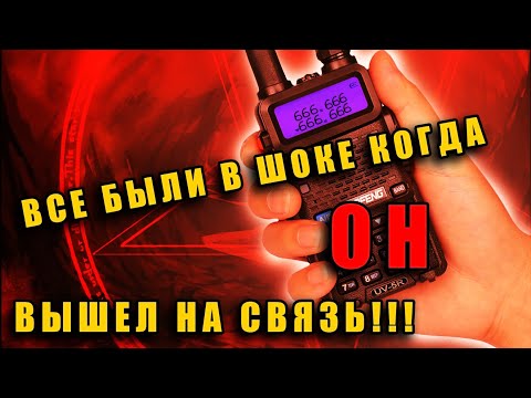 Видео: Простейшая настройка BAOFENG UV-5R