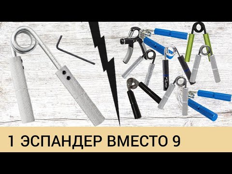 Видео: Регулируемый эспандер AZ | Обзор | Закрытие