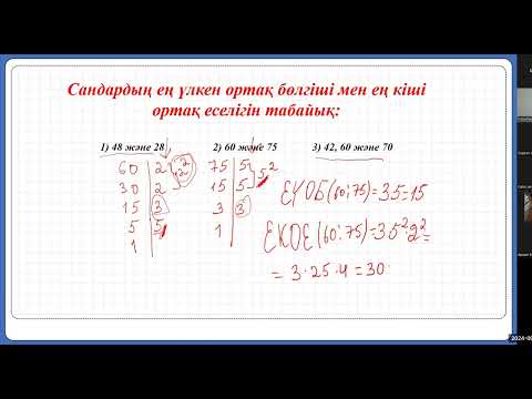 Видео: 1 сабақ Кенжебек Қ