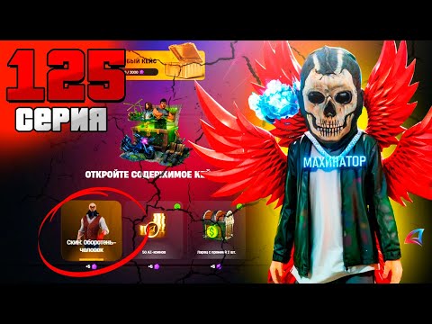 Видео: НОВЫЙ ЗАРАБОТОК? ПУТЬ К ЧАСТНОЙ ФРАКЦИИ на Аризона РП #125 Arizona RP (GTA SAMP)